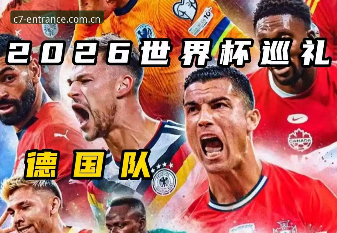 C7娱乐下载安装 揭秘德国队26人大名单背后的真相:诺伊尔40岁回归,18岁小将卡尔逆袭入选